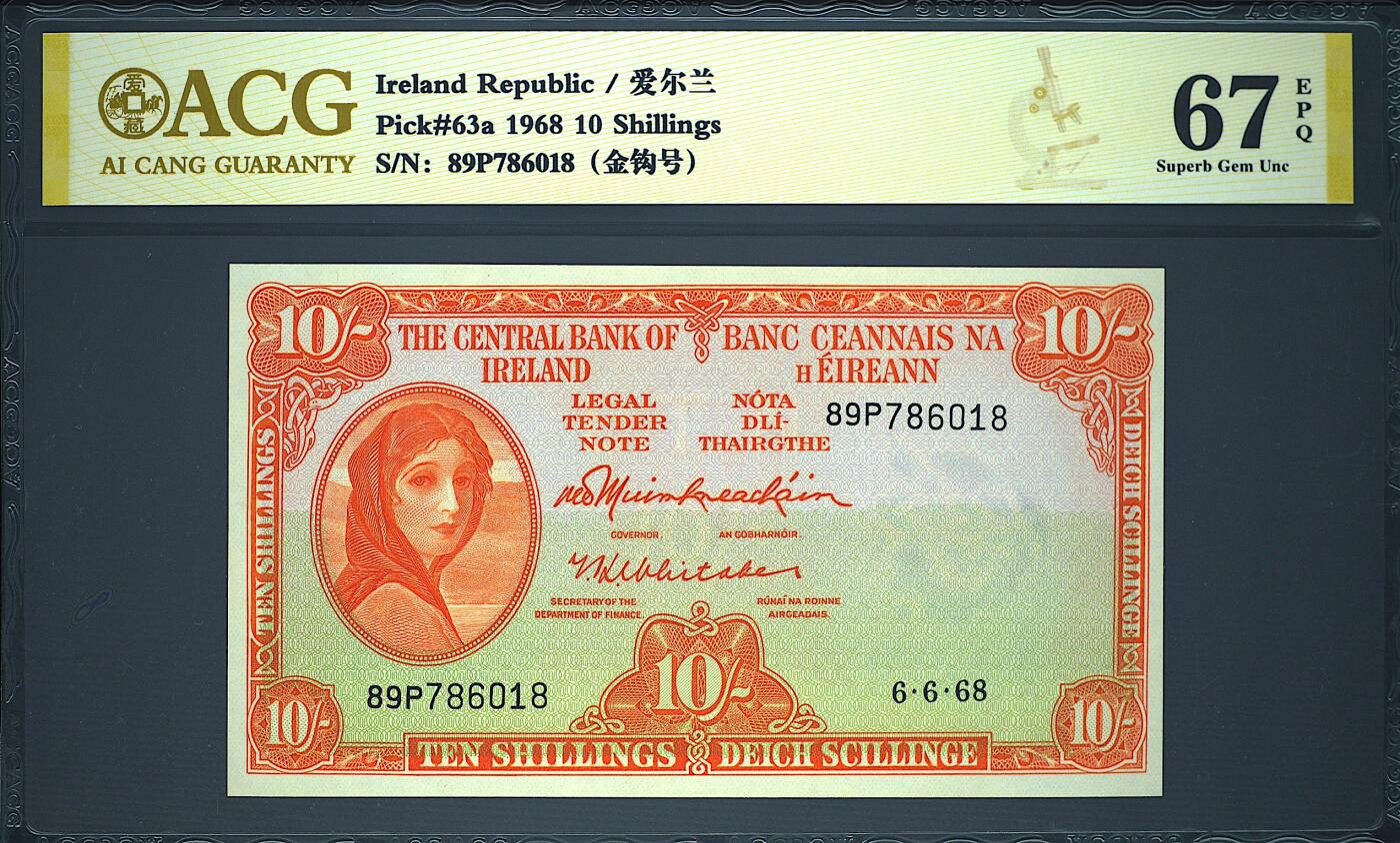 《艾美收藏》第237期-3.22周日外币强钞白金场 爱尔兰10先令 爱藏67E 1968年A序列 无4尾8