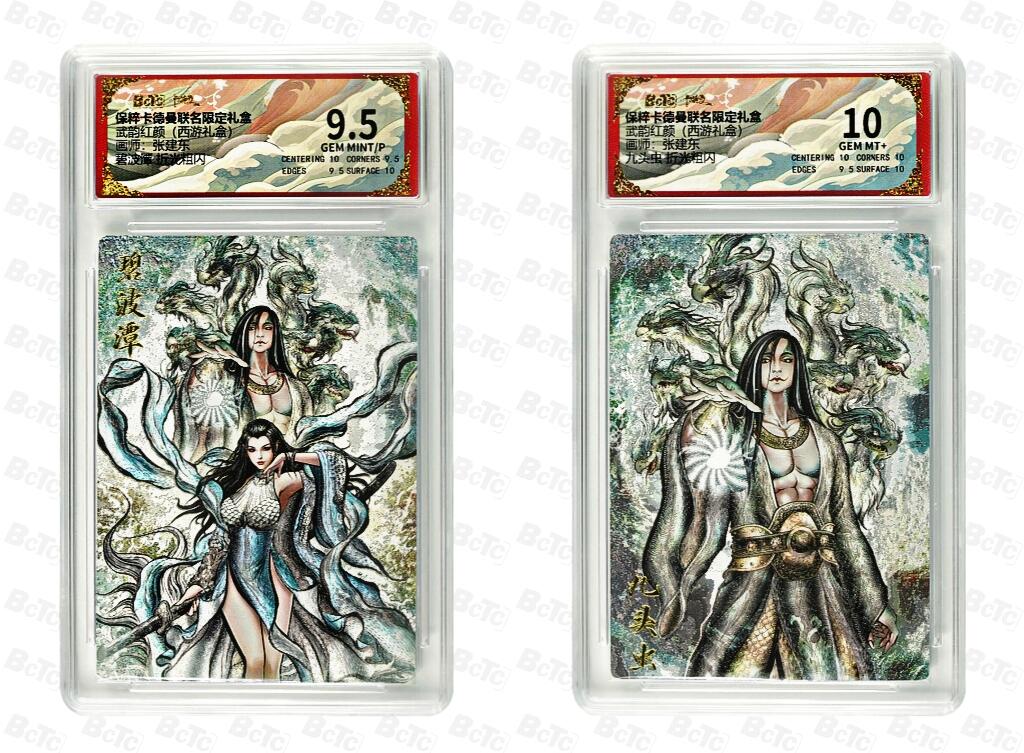 白泽卡牌限时场拍卖第1期