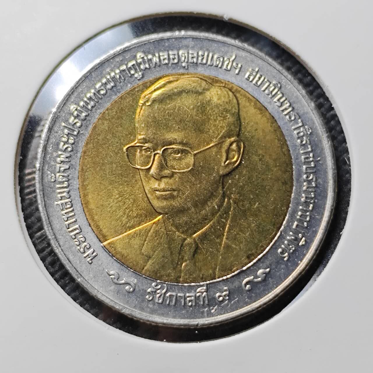 KK钱币收藏小铺   套币专场 2月预留时间 周末发货 2004泰国10泰铢 法政大学成立70周年纪念 双金属币 