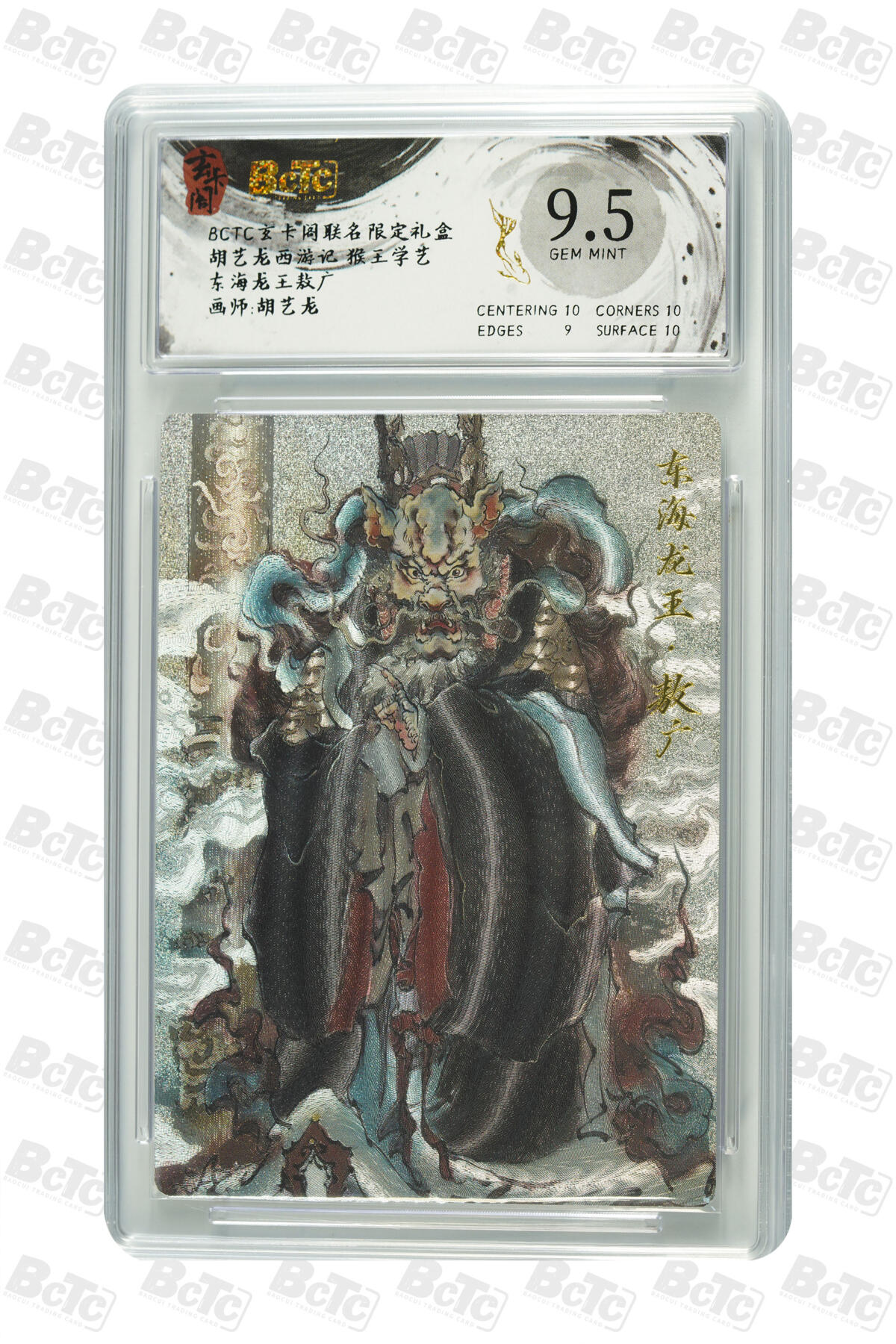 白泽卡牌限时场拍卖第1期