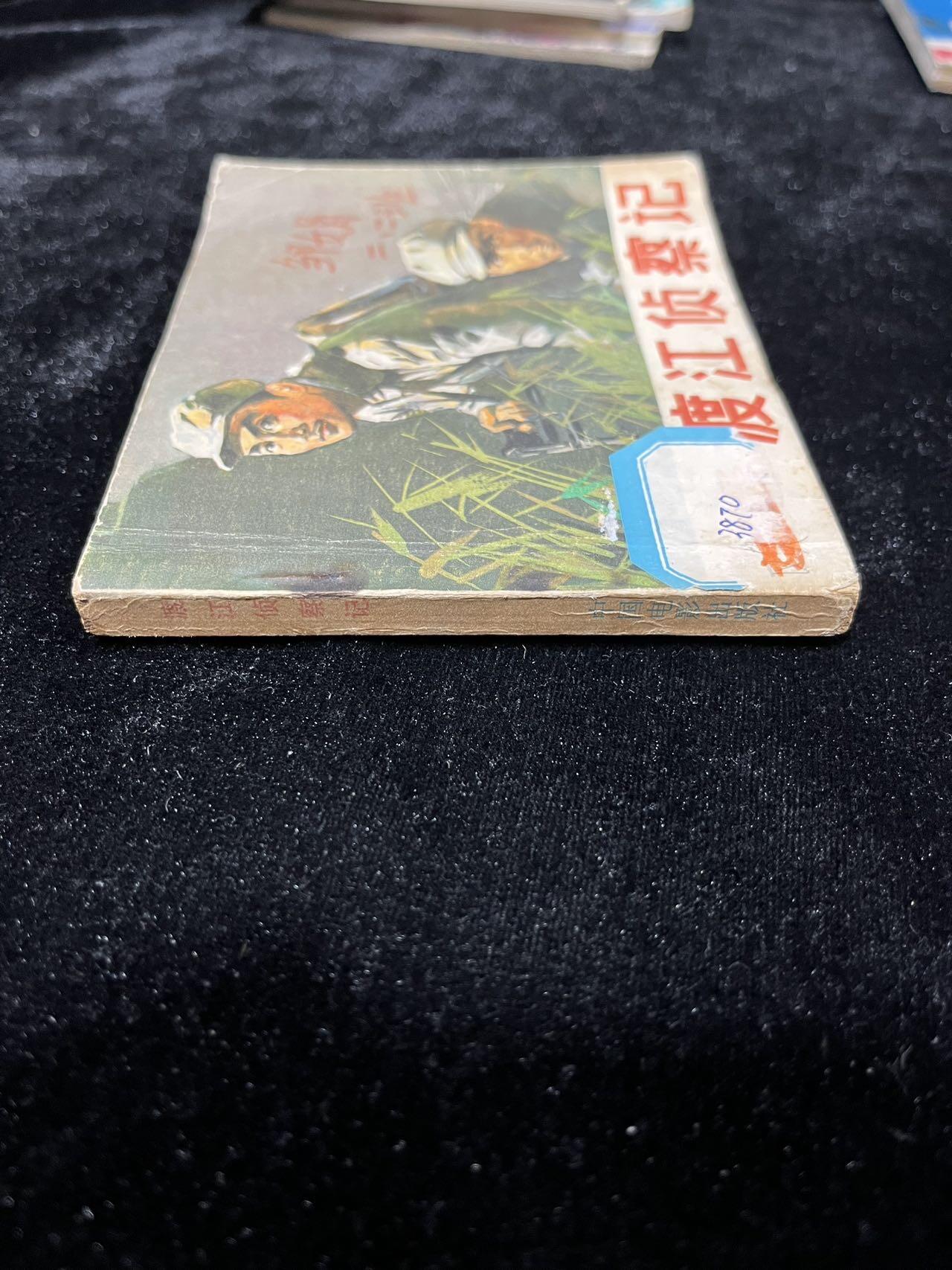 【麦稀奇首场】连环画拍卖