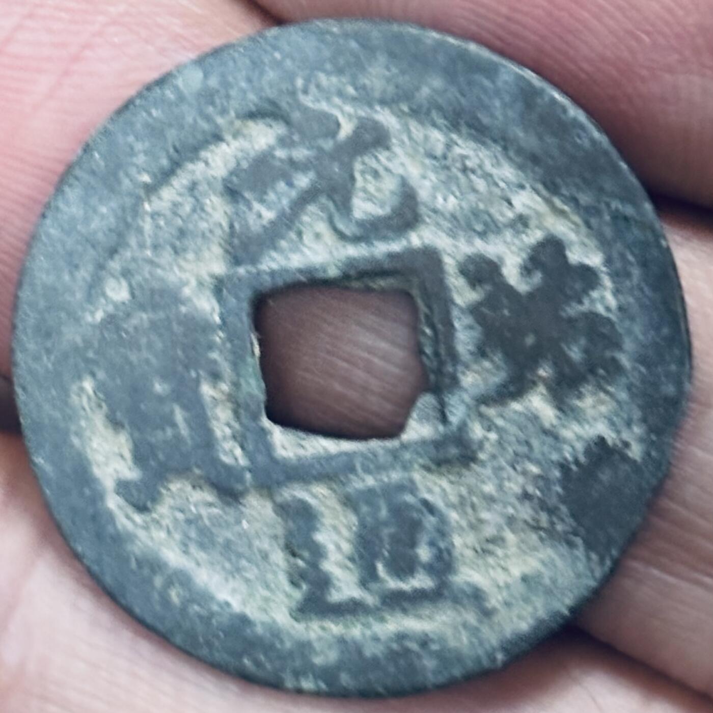 文馨钱币收藏第 297 场，银币，古钱币，铜元场，长期接代拍业务