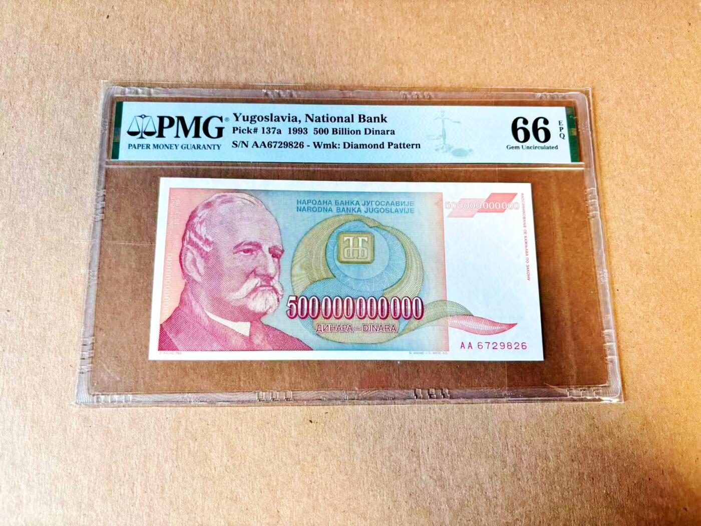 【Blue Auction】世界纸币精拍第797期——18级TOP拍卖/信誉/品质/专业/高效💫  【AA】南斯拉夫 1993年5000亿元 PMG66EPQ 