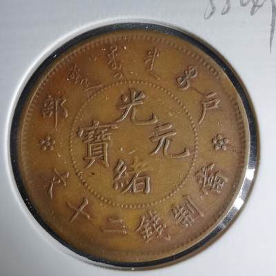 沼泽如烟--第1033场 - 户部二十文