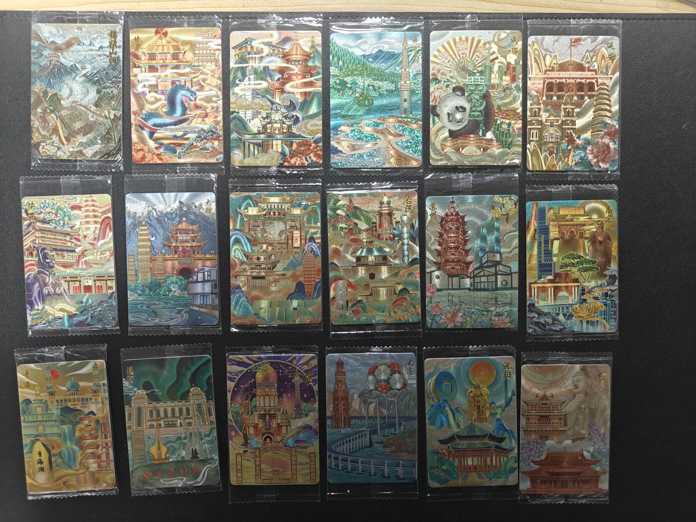 天玑星卡拍第181期《3.26周四截拍》持续收拍收评中 满赠卡需备注 可可瑞听 锦绣山河城市食玩卡 第一季55张全套 粗闪