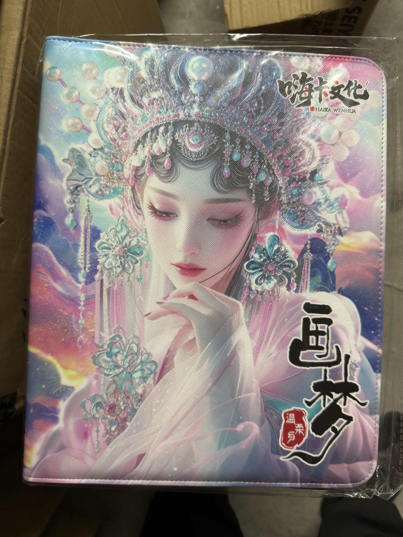 粤A卡牌第28期（3月22日22:00截拍） 【卡册】画梦 006