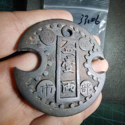 沼泽如烟--第1033场 - 南部马市金一两代币