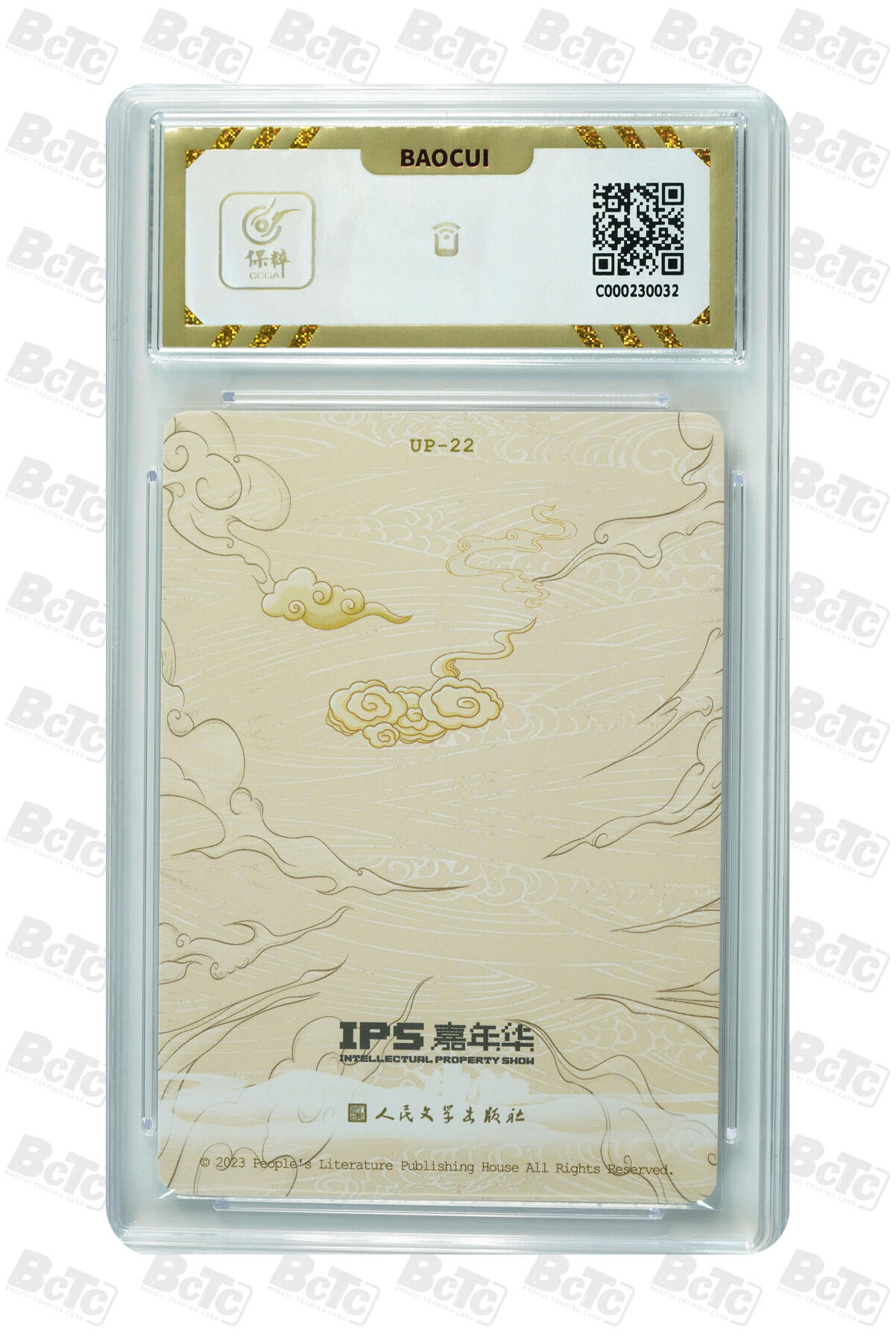 阳大大卡牌拍卖第105期（持续收拍品，周五晚上九点截拍，进群福利早知道）