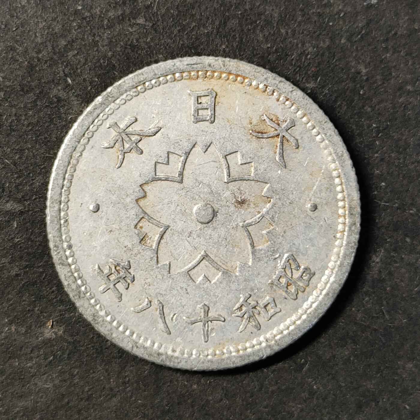 嘉禾收藏    【第492期】            无佣金、可寄存、满30元包邮 币一枚