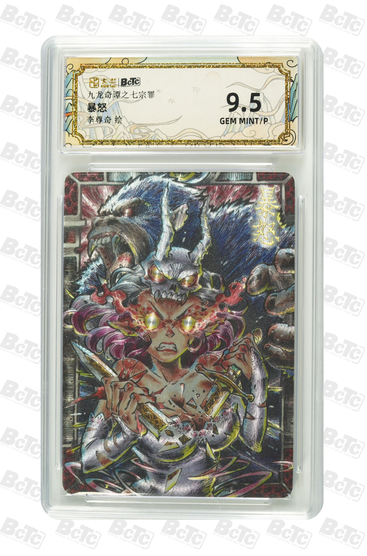 白泽卡牌限时场拍卖第1期