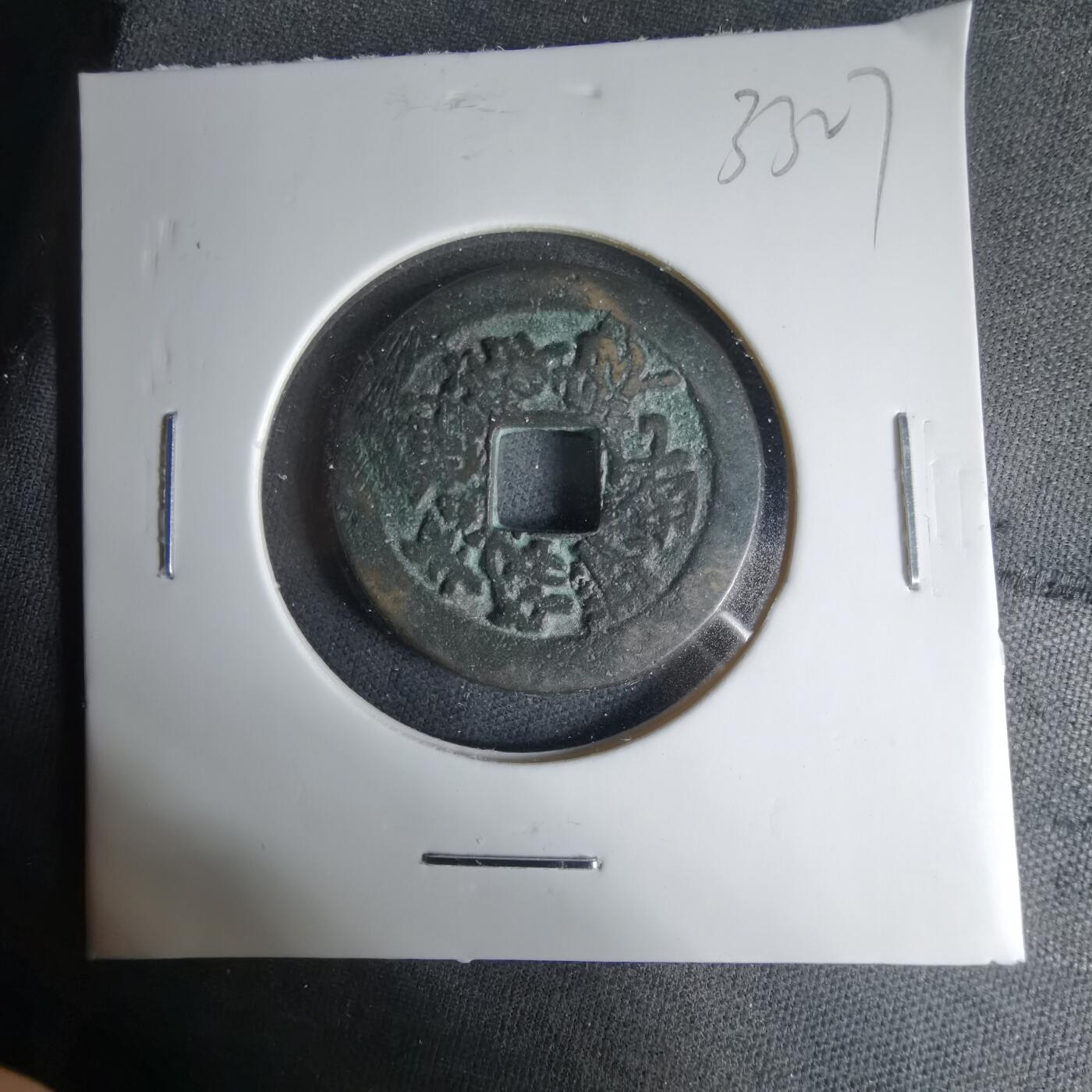 沼泽如烟--第1033场 南无妙法莲华经