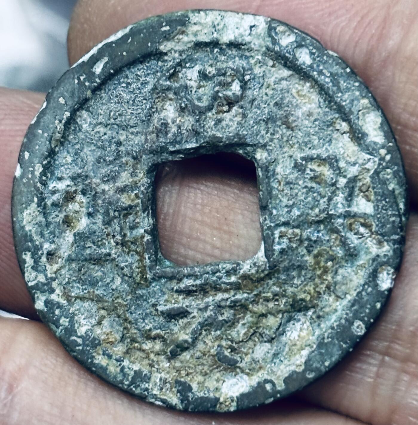 文馨钱币收藏第 297 场，银币，古钱币，铜元场，长期接代拍业务 南宋 绍兴元宝折二 楷书正字 直径 28.8×1.5mm