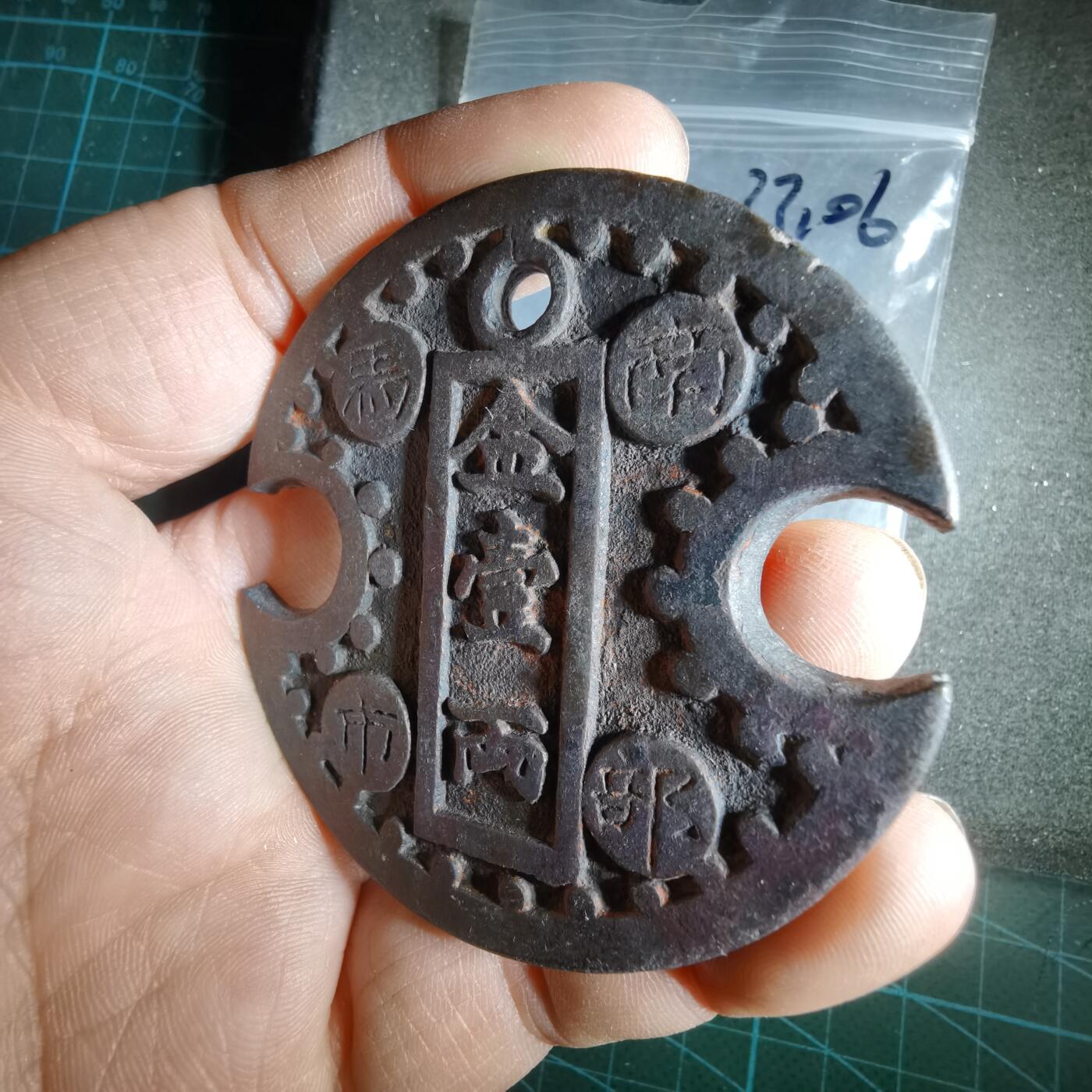 沼泽如烟--第1033场 南部马市金一两代币