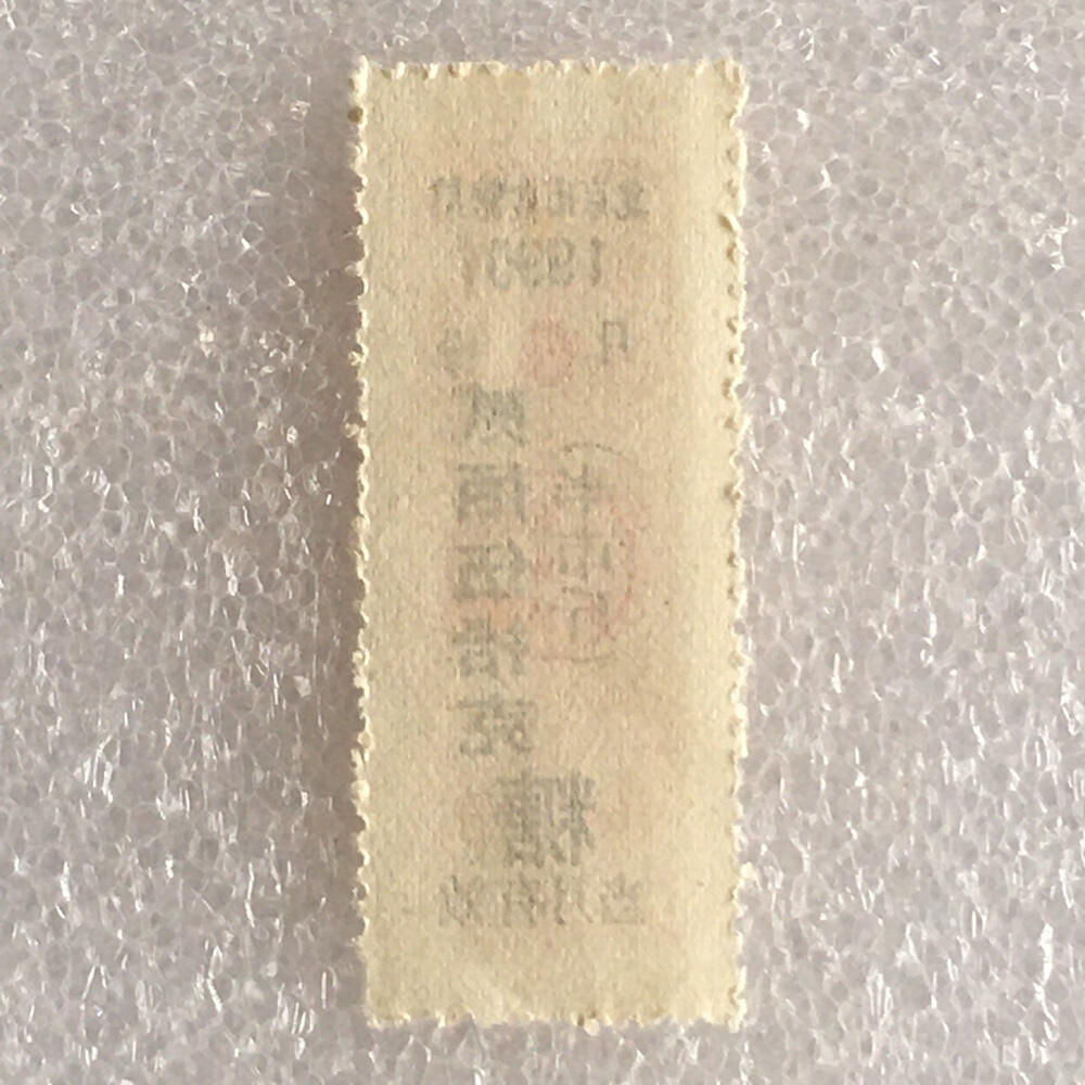         稀少1990年北京市食糖票贰佰伍拾克半市斤全新品相未流通1枚原版真品如图供应票证旧藏文玩艺术收藏