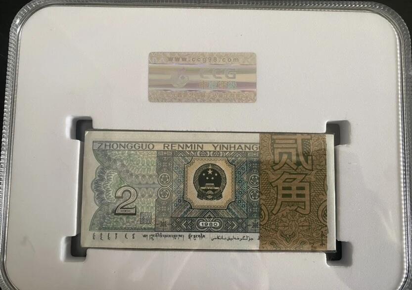 江南站杂件场 四版贰角100张