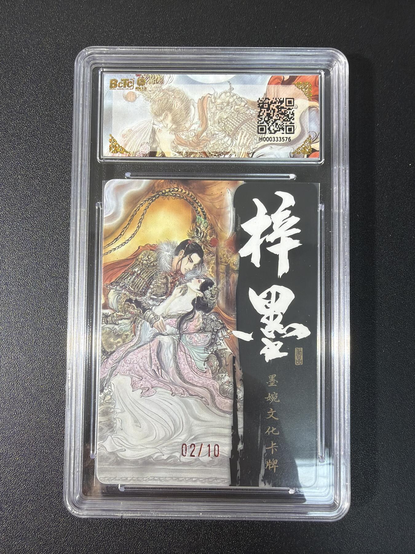 NO.27 好又多金牌大场，每周一站式配齐，方便凑单！（周6晚9点截拍，卖家送拍0抽成！） 【2/10编亲签】墨婉 梓墨亲签  吕布与貂蝉 光刻 卡9.5签名10