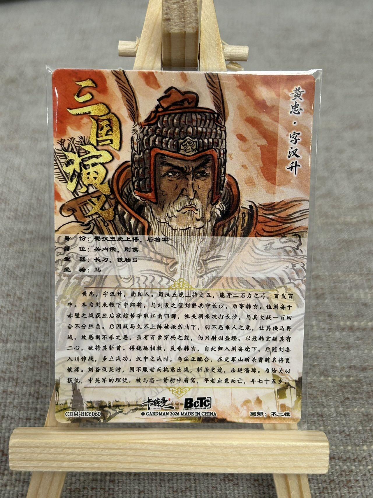 喜灰玩卡拍卖第五期，接拍品0佣金，欢迎送拍，释放现金流，让自己有资金可以购买更多喜欢的卡牌，让别的卡友能淘到更多心仪的卡牌