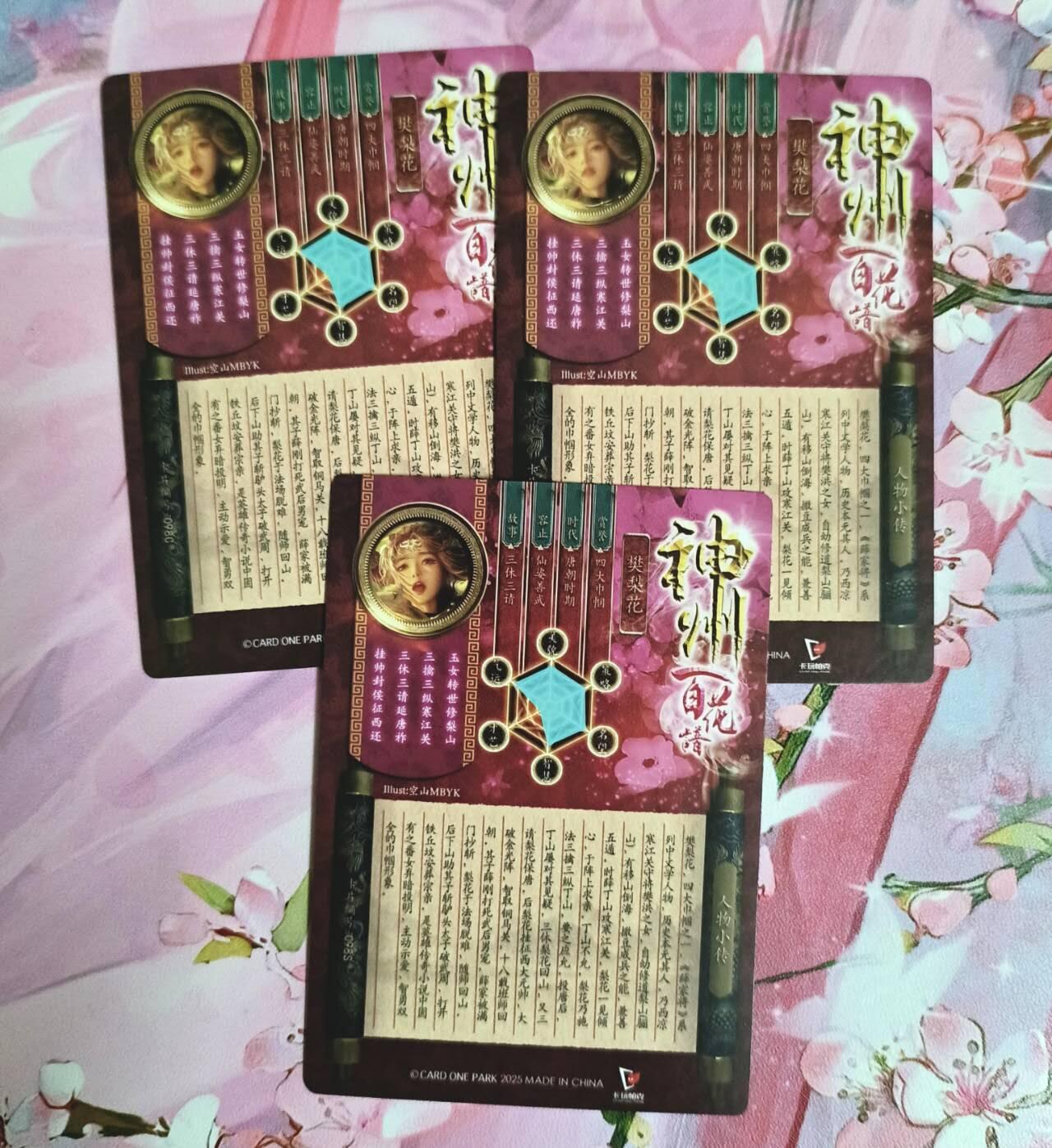 龙虎卡牌-七九场（满200元包邮，无佣金，每周六结拍，欢迎送拍） 粗闪3张 卡玩帕克 百花谱 薛家女帅 樊梨花一套