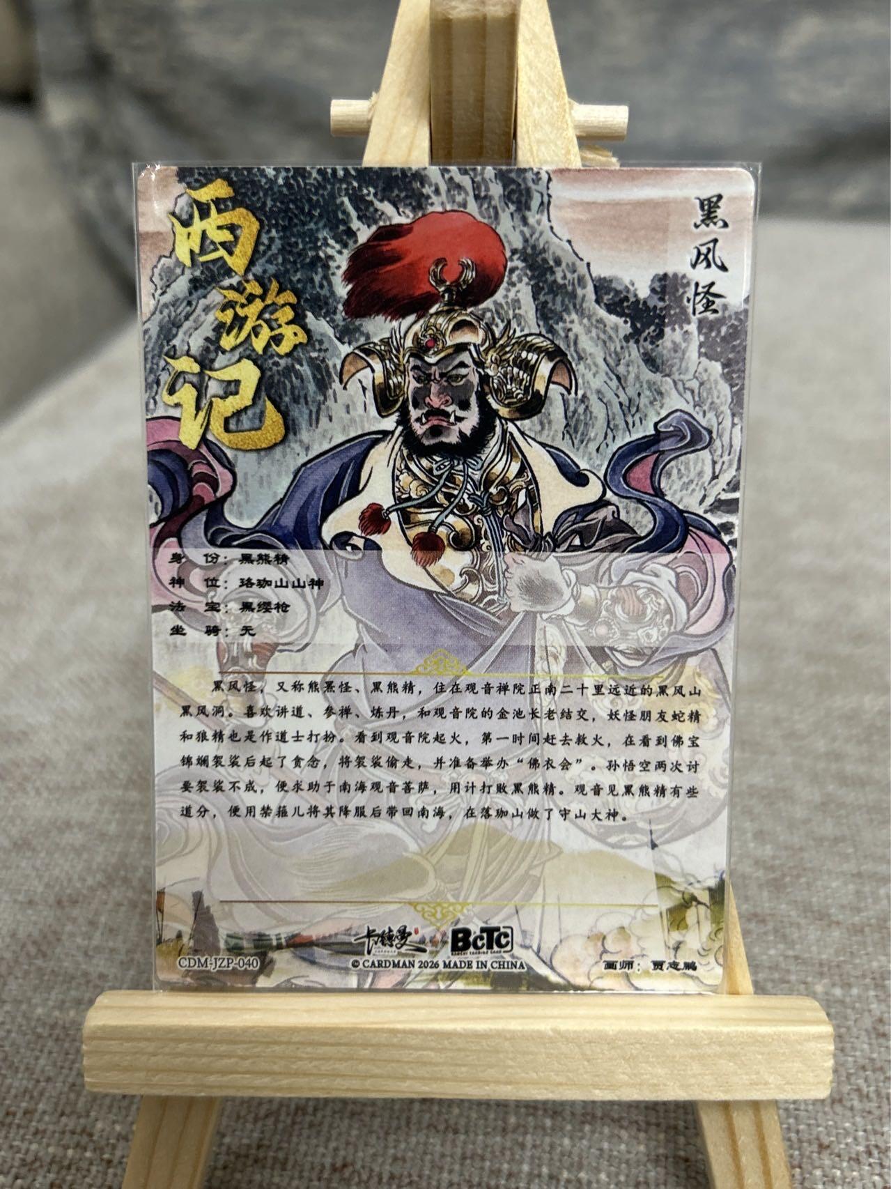 喜灰玩卡拍卖第五期，接拍品0佣金，欢迎送拍，释放现金流，让自己有资金可以购买更多喜欢的卡牌，让别的卡友能淘到更多心仪的卡牌