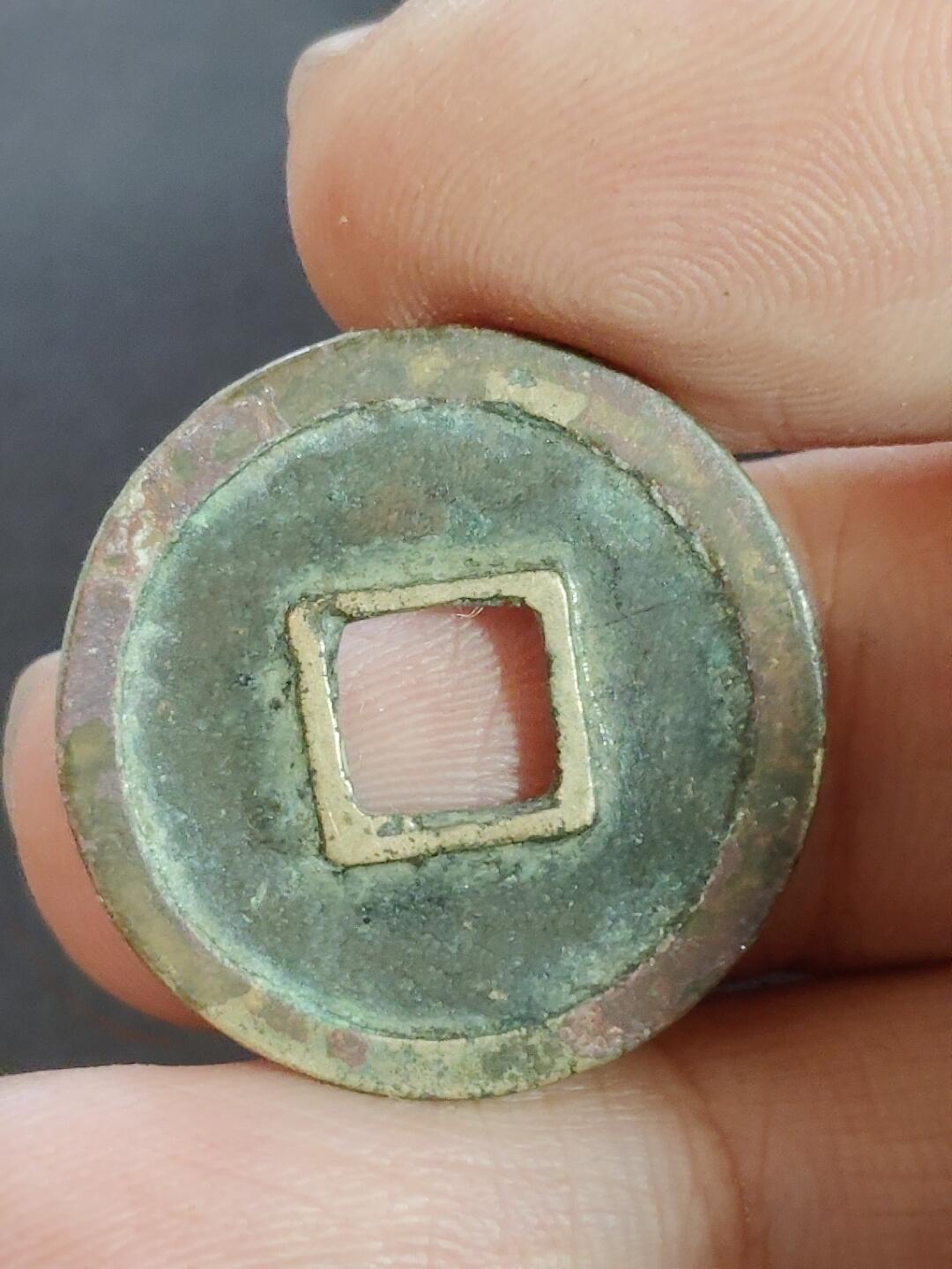 猩哥外币小铺➨【第223场】 开元通宝左挑元