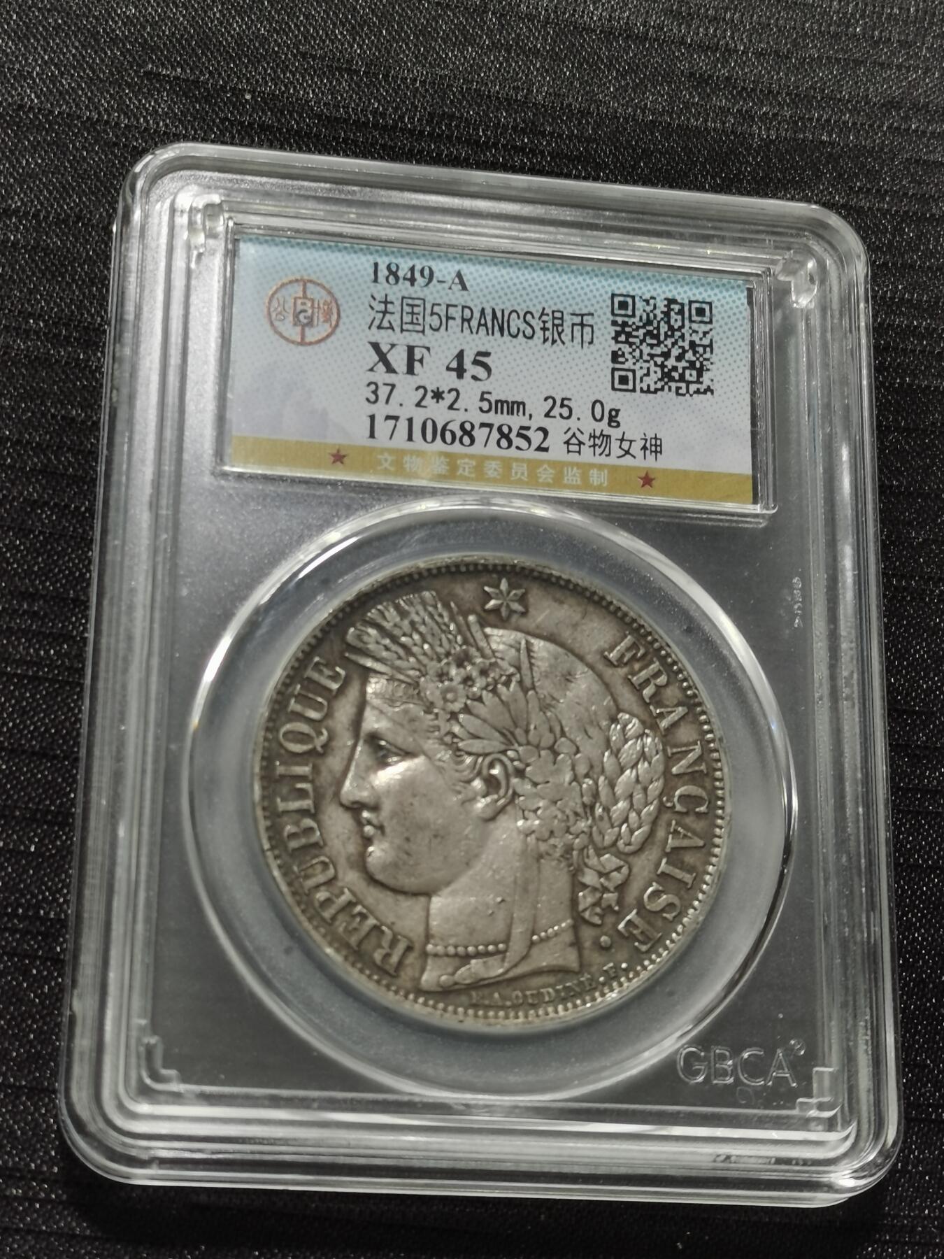 天下钱庄专场欢迎参拍