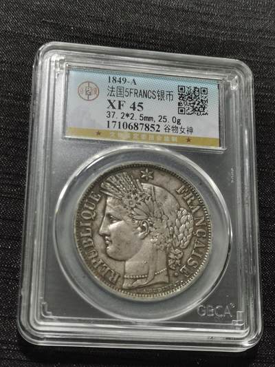 天下钱庄专场欢迎参拍 - 法国谷物女神5法郎银币