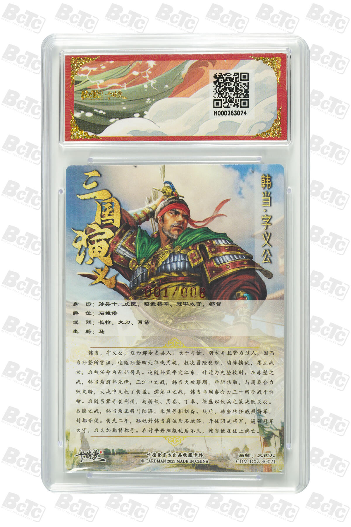 丫丫卡拍-流拍&复数专场✉邮费减半（3月24日21：00截拍） 韩当 亲签限编幻彩 GEM MT+