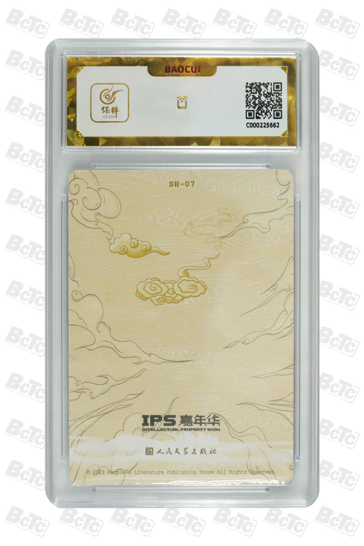 阳大大卡牌拍卖第105期（持续收拍品，周五晚上九点截拍，进群福利早知道）