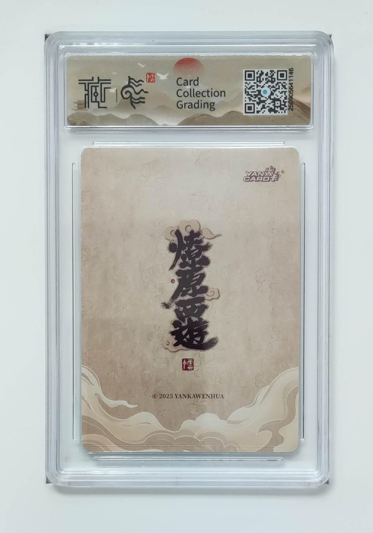 丫丫卡拍-流拍&复数专场✉邮费减半（3月24日21：00截拍） 焱卡神话中国《李云中》二郎神 浮雕折光