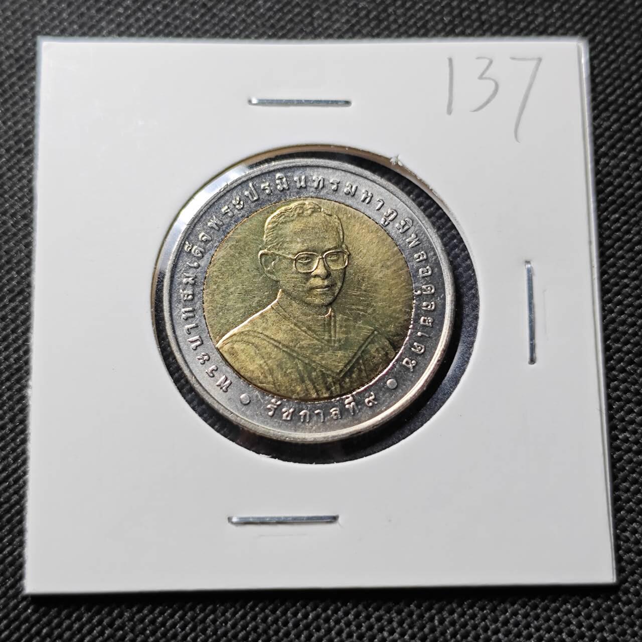 KK钱币收藏小铺   套币专场 2月预留时间 周末发货 2007 泰国10泰铢 医疗技术突破纪念 双金属币 拉玛九世头像