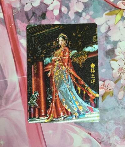 龙虎卡牌-七九场（满200元包邮，无佣金，每周六结拍，欢迎送拍） - 粗闪 奇点 杨玉环