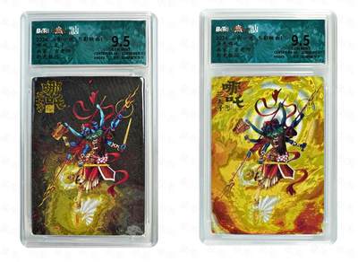白泽卡牌限时场拍卖第1期 - 2024 山衡一述 书影映画1 异色哪吒&哪吒三太子 2张粗闪保粹评级 2张9.5分 特标