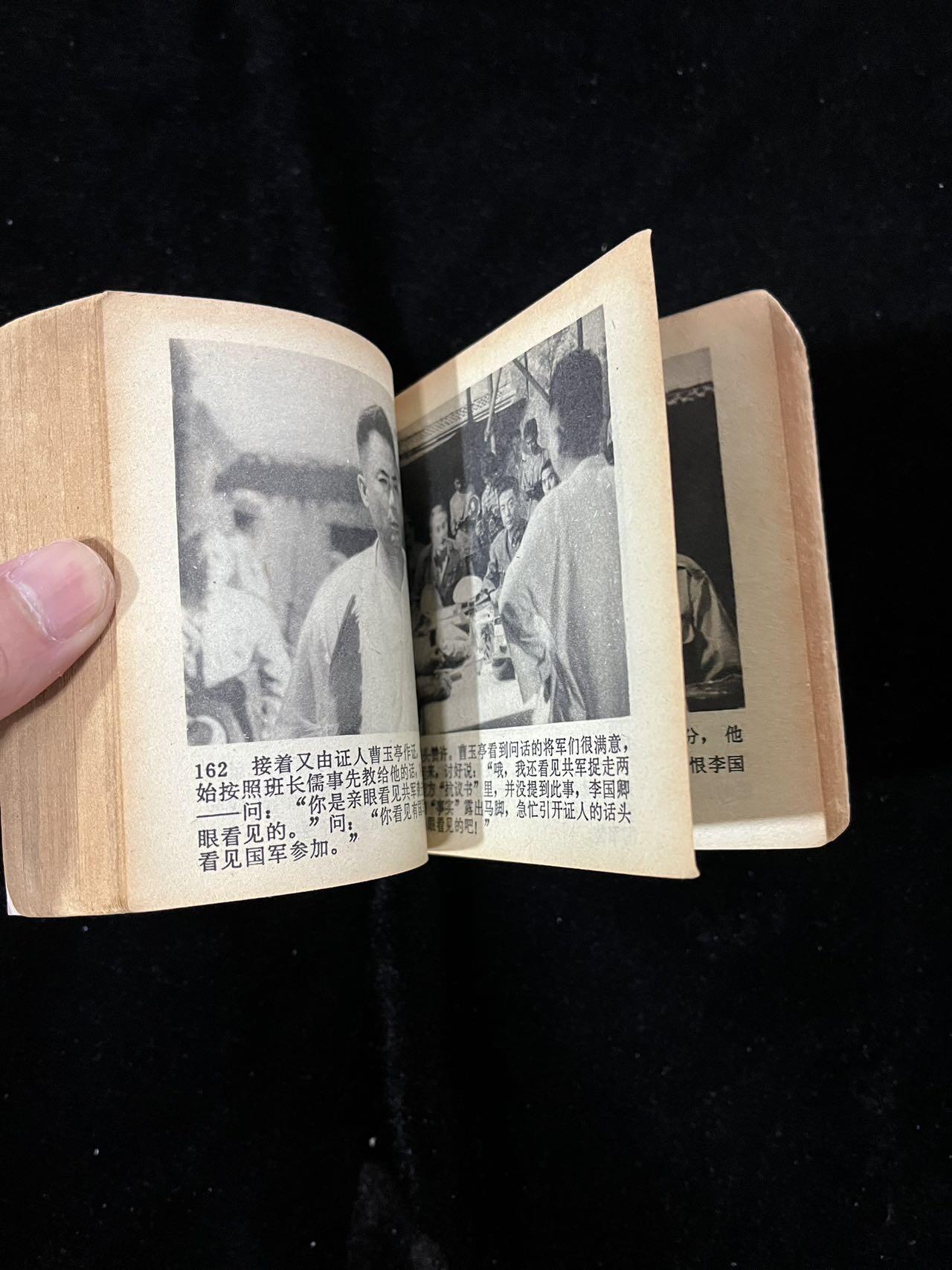 【麦稀奇首场】连环画拍卖 停止以后