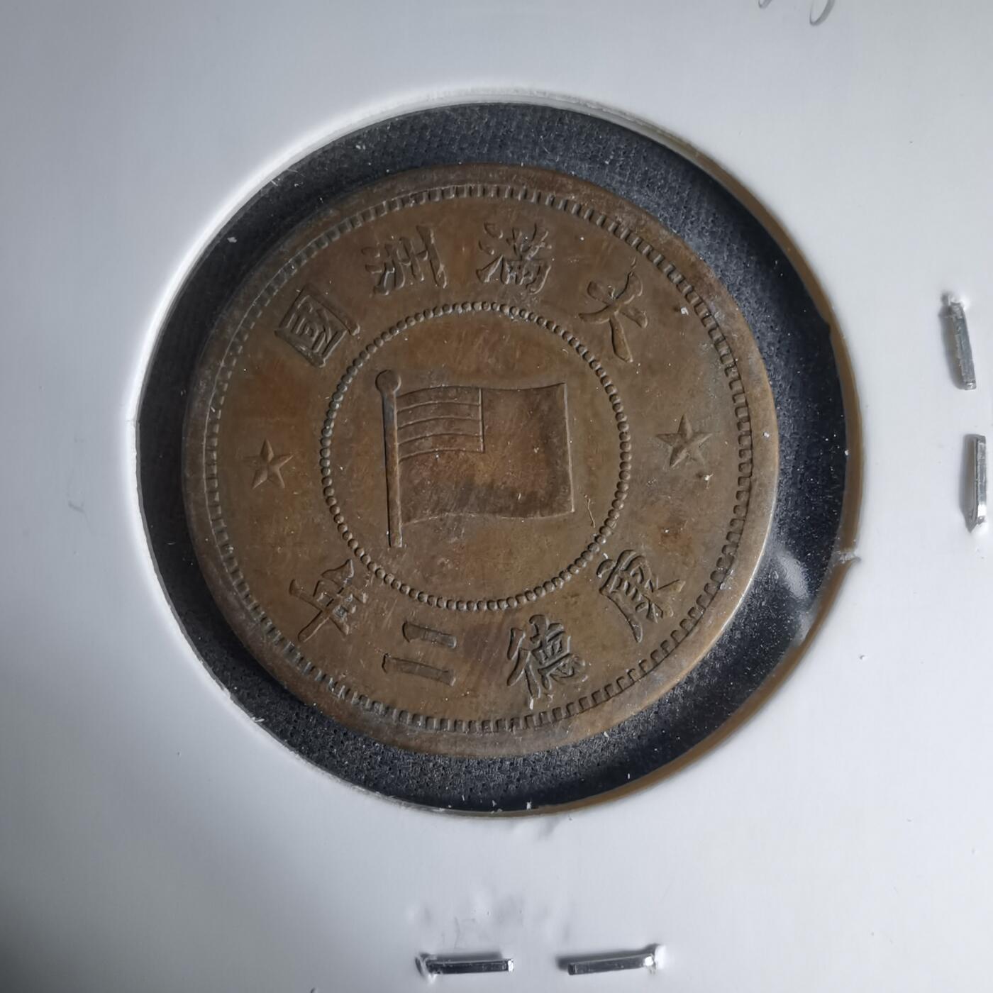 沼泽如烟--第1033场 康德二年一分