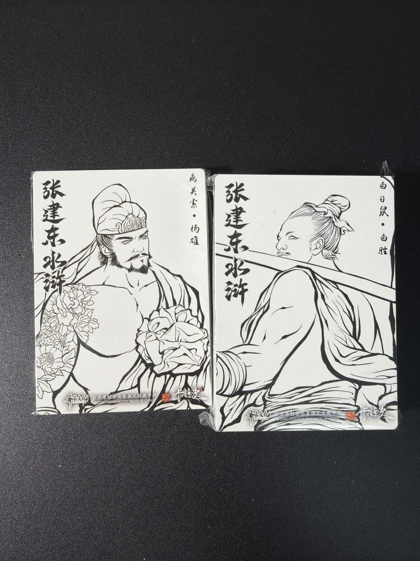 NO.27 好又多金牌大场，每周一站式配齐，方便凑单！（周6晚9点截拍，卖家送拍0抽成！） 【套卡】卡德曼 张建东水浒 线稿彩闪第二弹