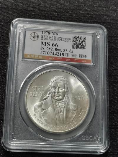 天下钱庄专场欢迎参拍 - 墨西哥莫雷洛斯银币