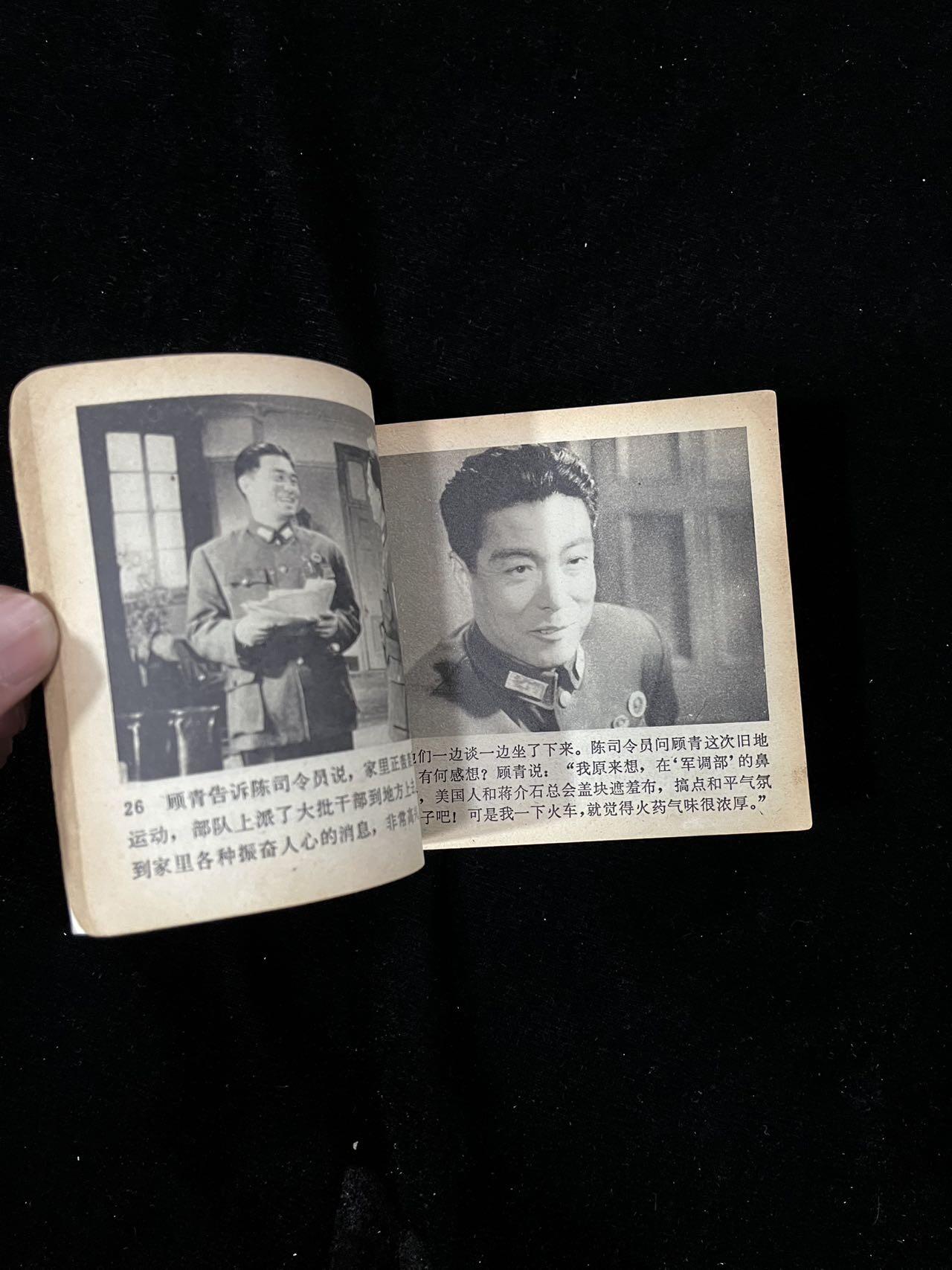 【麦稀奇首场】连环画拍卖 停止以后