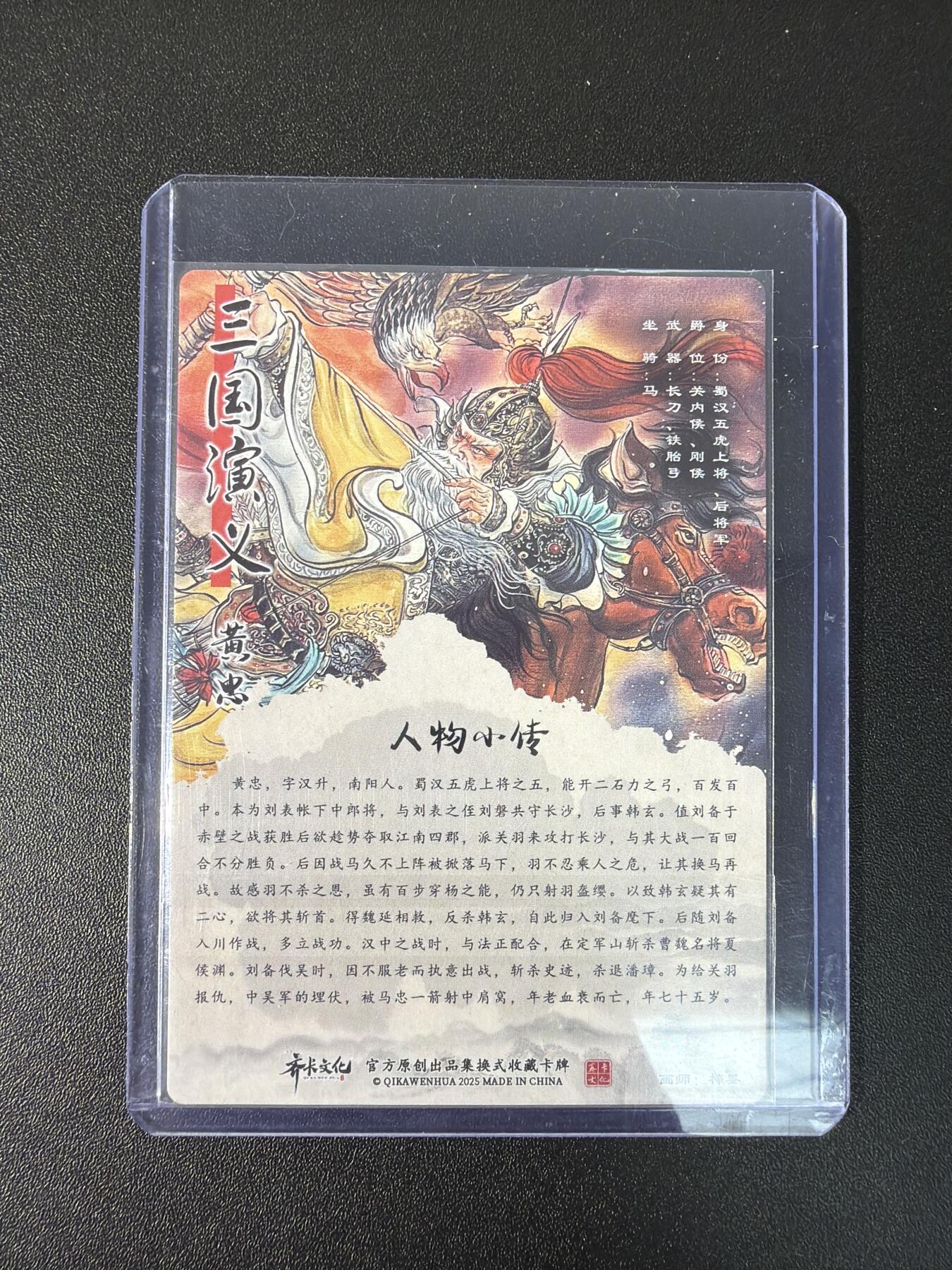 NO.27 好又多金牌大场，每周一站式配齐，方便凑单！（周6晚9点截拍，卖家送拍0抽成！） 齐卡 忠义千秋 梓墨 黄忠 折光粗闪