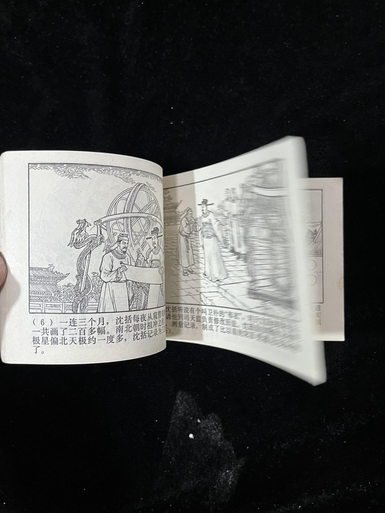 【麦稀奇首场】连环画拍卖