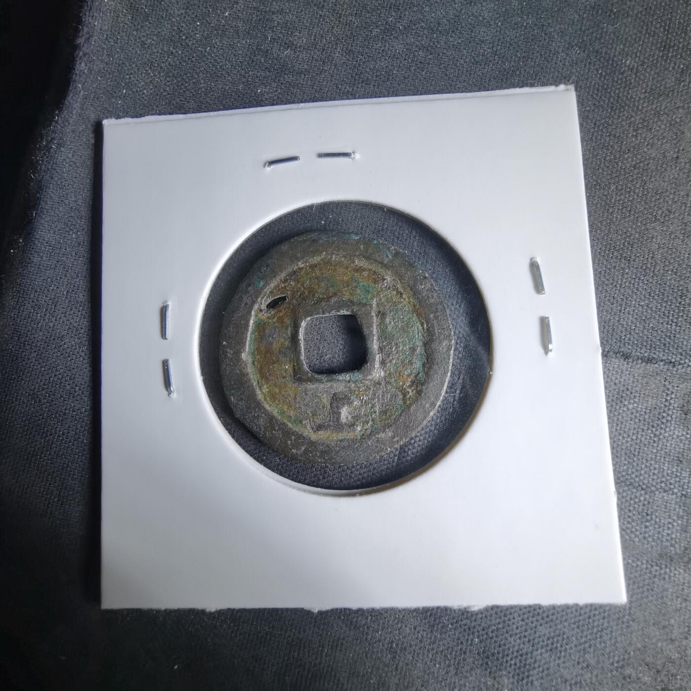 沼泽如烟--第1033场 太平兴宝