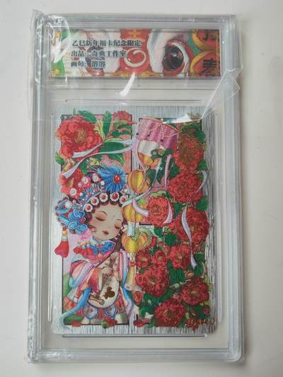 阳大大卡牌拍卖第105期（持续收拍品，周五晚上九点截拍，进群福利早知道） - 奇典工作室 乙巳新年福卡纪念限定 蛇舞新春 蛇转钱坤 溶溶 粗闪 带卡盒