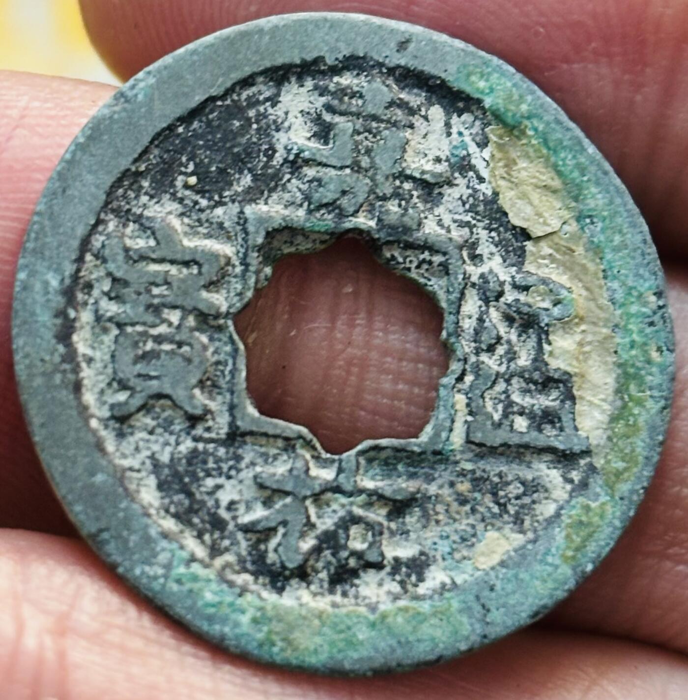 文馨钱币收藏第 297 场，银币，古钱币，铜元场，长期接代拍业务