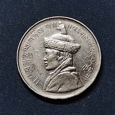 【全场包邮】纯粹捡漏拍514场 - 不丹1950年铁虎之年吉格梅·多吉1/2卢比（KM28.1）