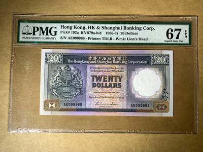 【礼羽收藏】🌏世界钱币拍卖129期 - 【AE099968】1986年香港汇丰银行20元 无3457尾8 圆圆倒置号 PMG67 高分靓号 老壳严评
