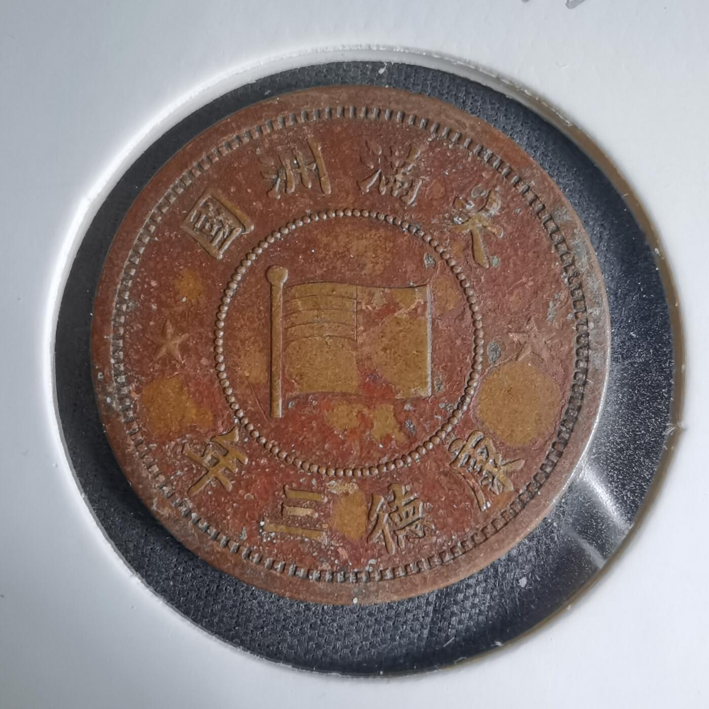 沼泽如烟--第1033场 康德三年一分