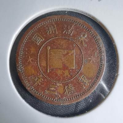 沼泽如烟--第1033场 - 康德三年一分