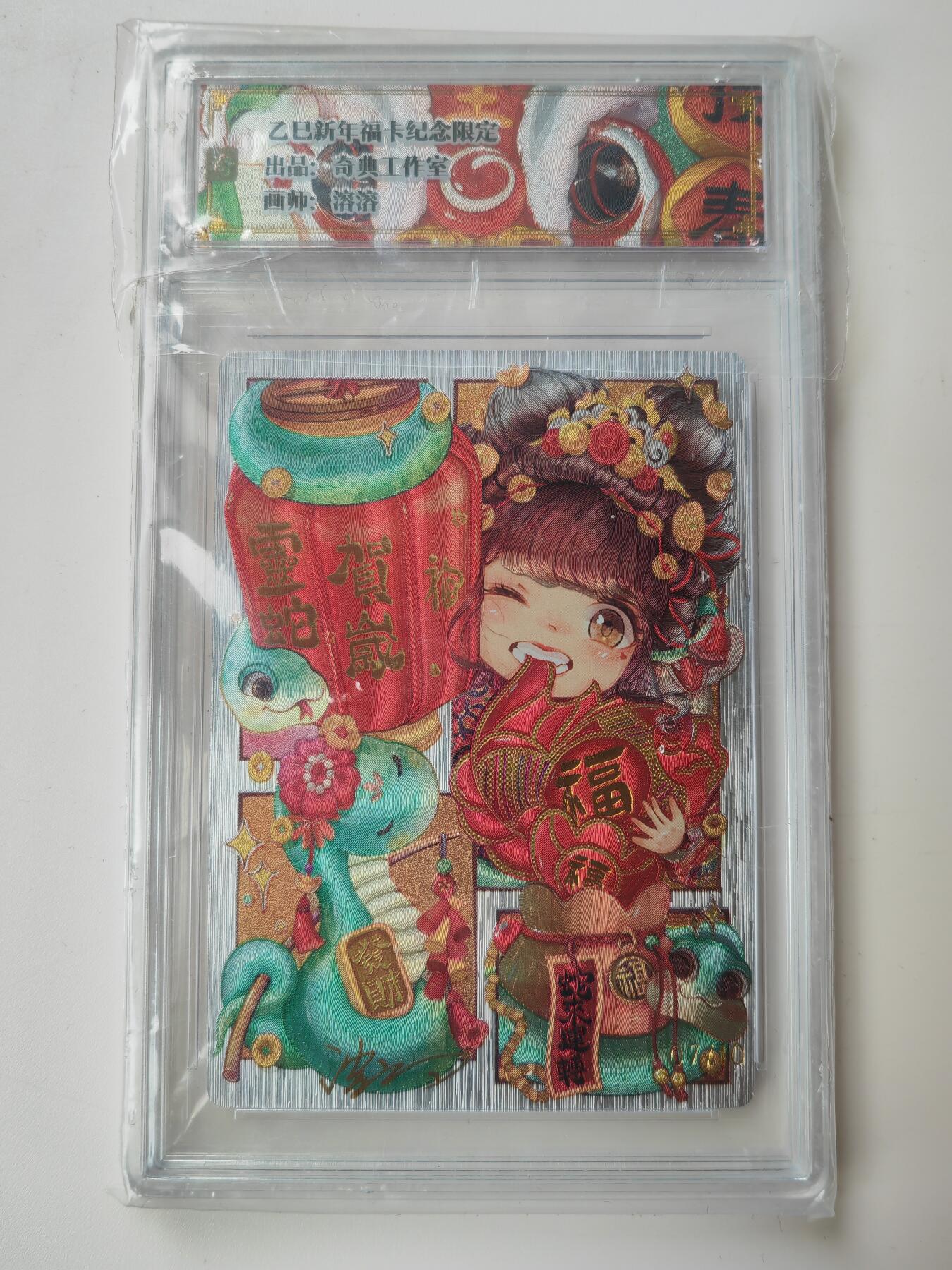 阳大大卡牌拍卖第105期（持续收拍品，周五晚上九点截拍，进群福利早知道）