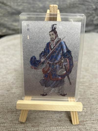 喜灰玩卡拍卖第五期，接拍品0佣金，欢迎送拍，释放现金流，让自己有资金可以购买更多喜欢的卡牌，让别的卡友能淘到更多心仪的卡牌 - 卡德曼 李云中老师绘 银背孙权 限编008/036 折光粗闪