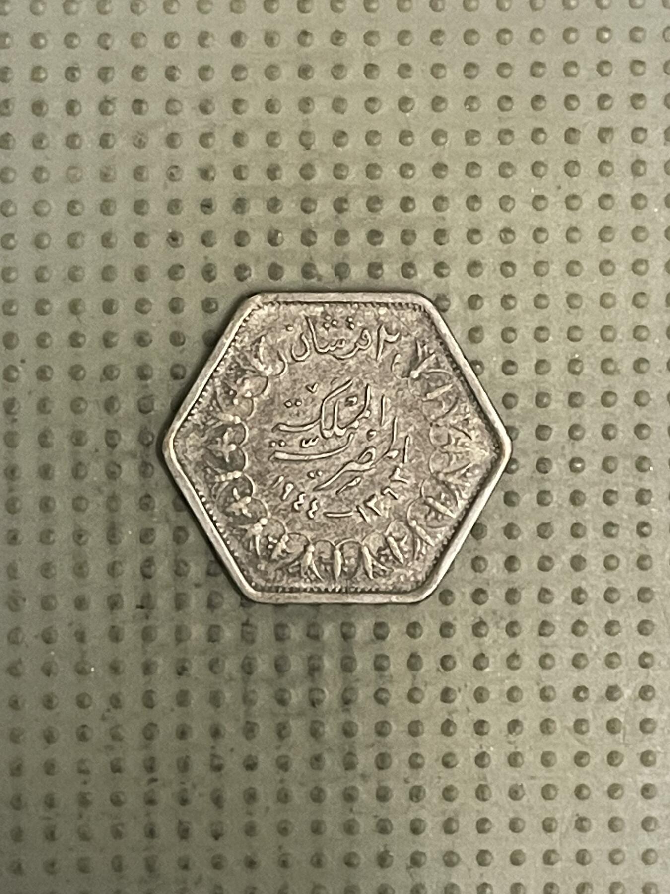 2026年第36场各国散币拍卖（总第186场）