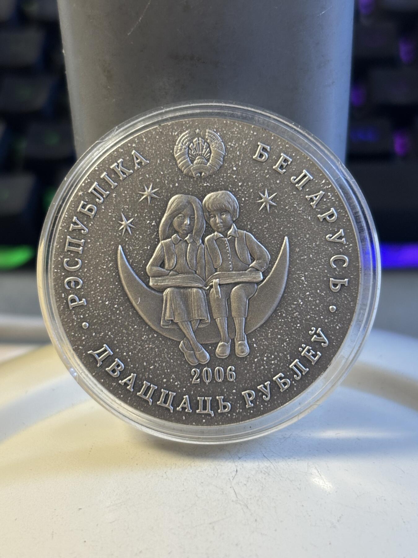 第194期拍卖 白俄罗斯2006年十二个月仿古28.28克纪念银币，925银